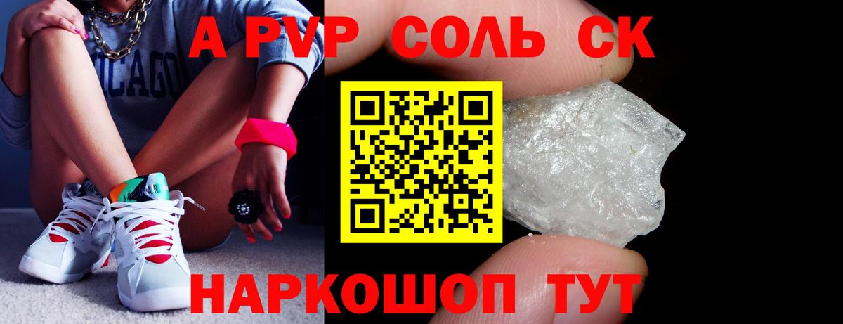 Alfa_PVP крисы CK  Вход с VPN  Алейск  Альфа ПВП мука  Alpha PVP  Альфа ПВП СК 