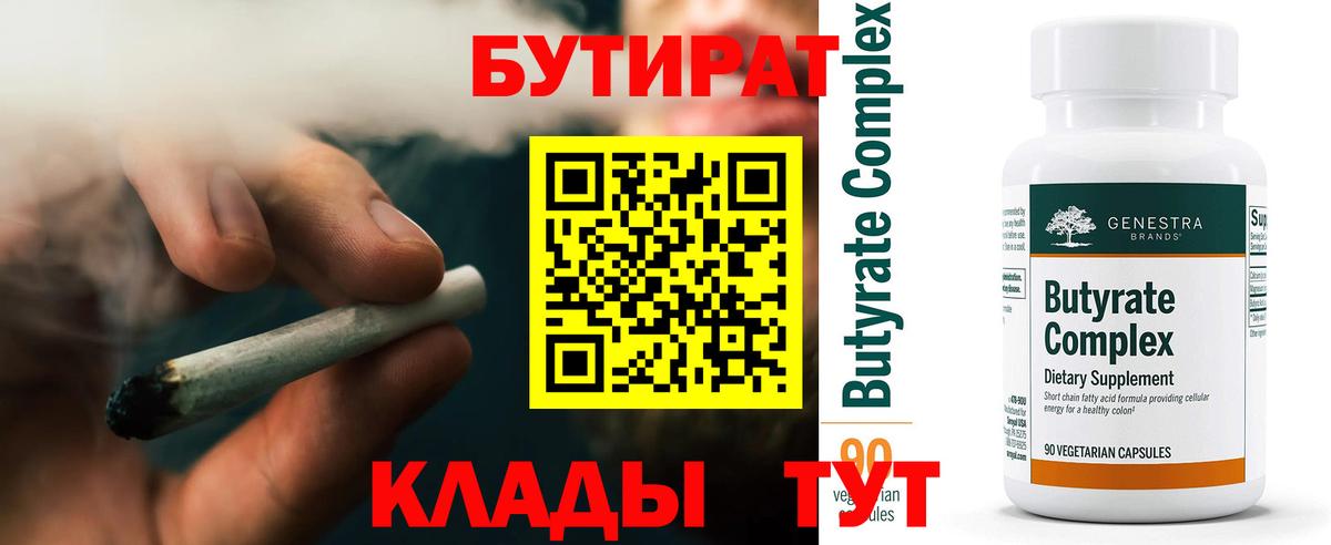 БУТИРАТ буратино  Вход с VPN  БУТИРАТ  Алейск 