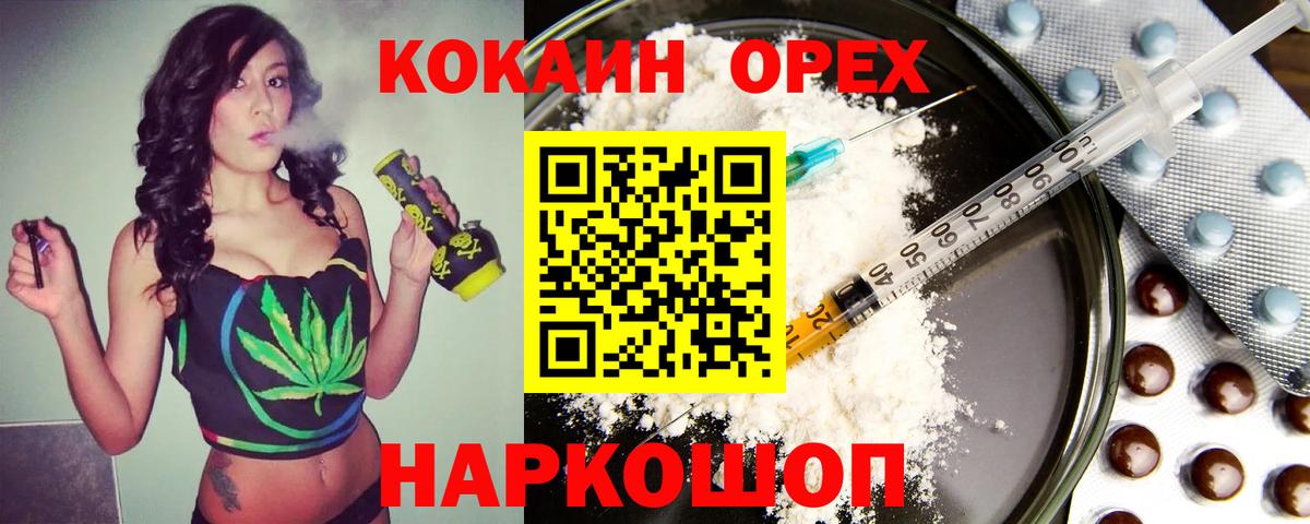 Cocaine  КОКАИН 99%  COCAIN Эквадор  Вход с VPN  Алейск 