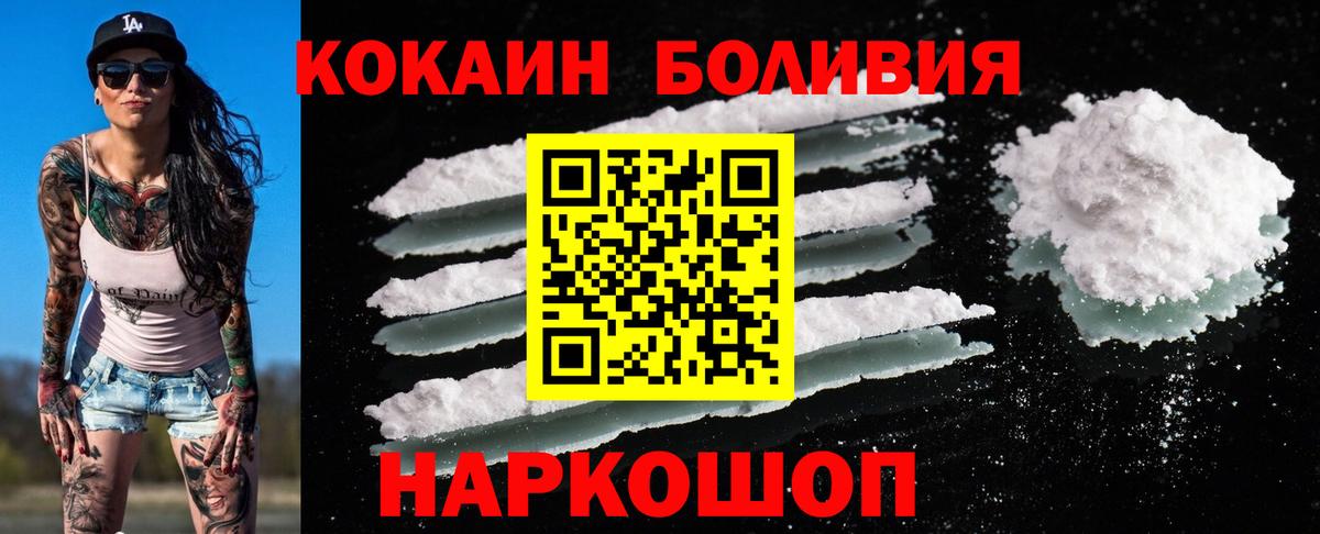 Кокаин 99% Алейск