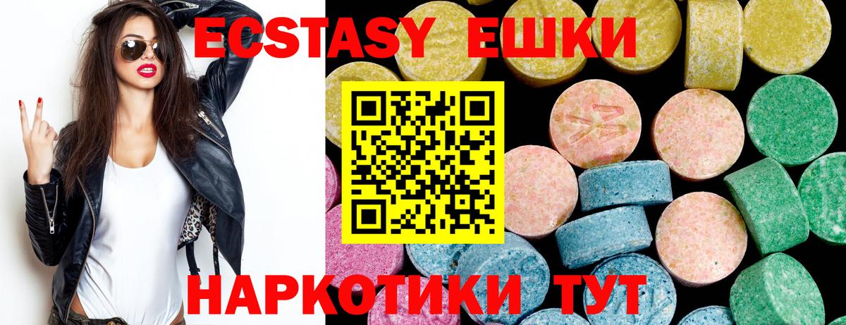 Ecstasy 280 MDMA  ЭКСТАЗИ Philipp Plein  KRAKEN tor  Алейск  Вход с VPN 