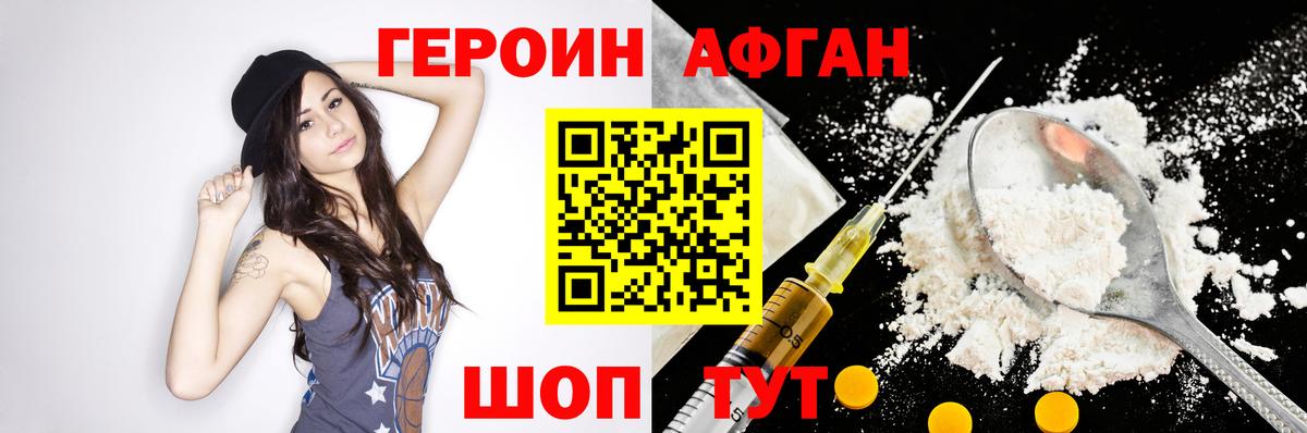 Героин Heroin Алейск