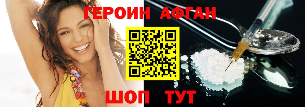 Алейск  Героин герыч  ГЕРОИН  Вход с VPN 