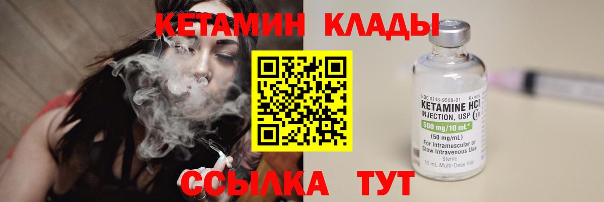 ОМГ ОМГ зеркало  КЕТАМИН ketamine  Вход с VPN  Алейск 