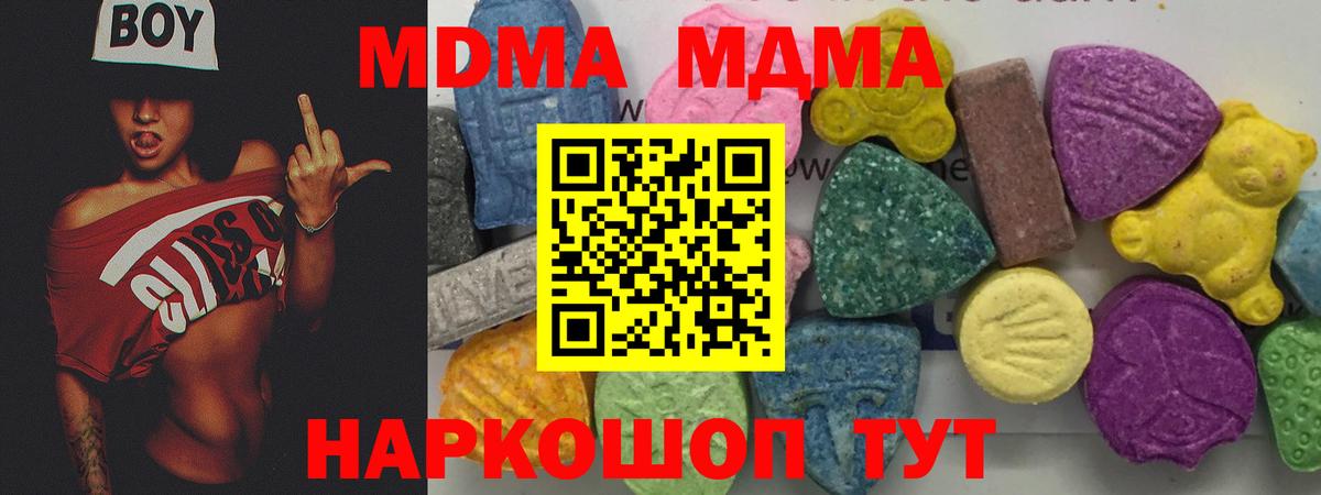 MDMA  Вход с VPN  Алейск  МДМА Molly 