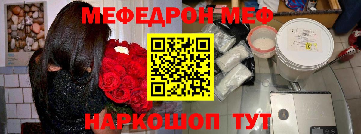 цена   Мефедрон 4 MMC  Меф  МЯУ-МЯУ  Вход с VPN  Алейск 