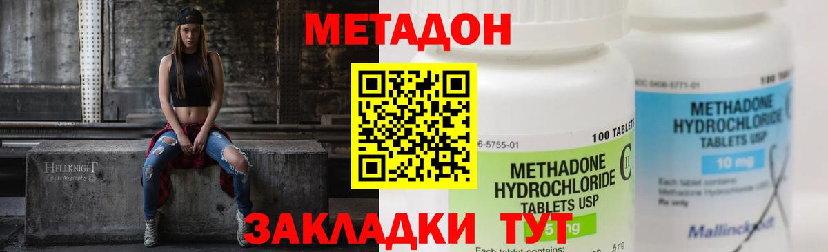 МЕТАДОН methadone  Вход с VPN  Алейск 