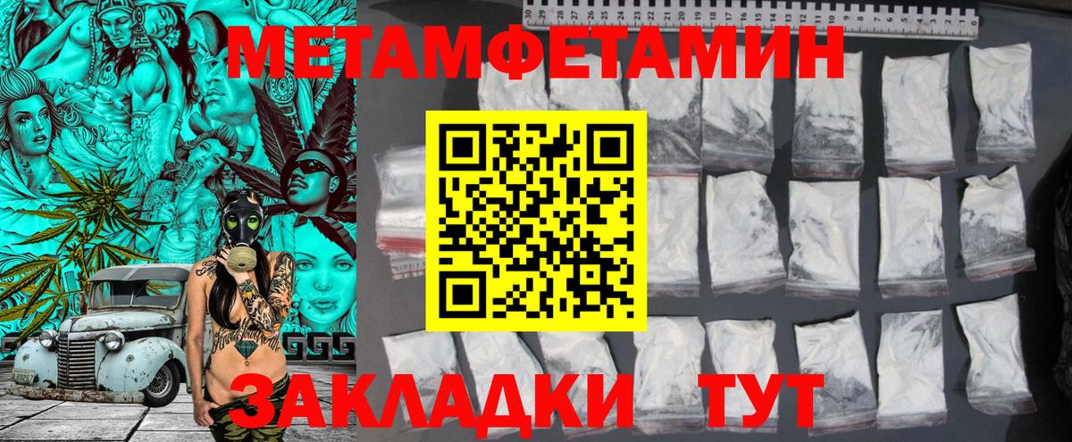 Метамфетамин кристалл  Вход с VPN  Алейск  Метамфетамин кристалл 