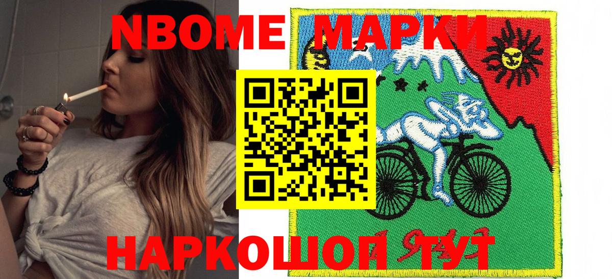Марки NBOMe 1,8мг  Марки NBOMe 1,8мг  Вход с VPN  Алейск 