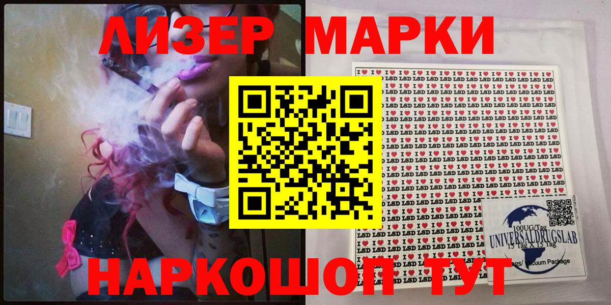 Марки N-bome 1,5мг Алейск