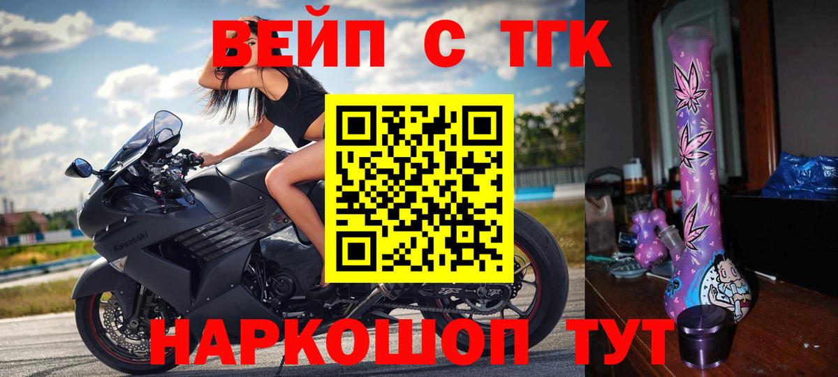Дистиллят ТГК вейп Алейск