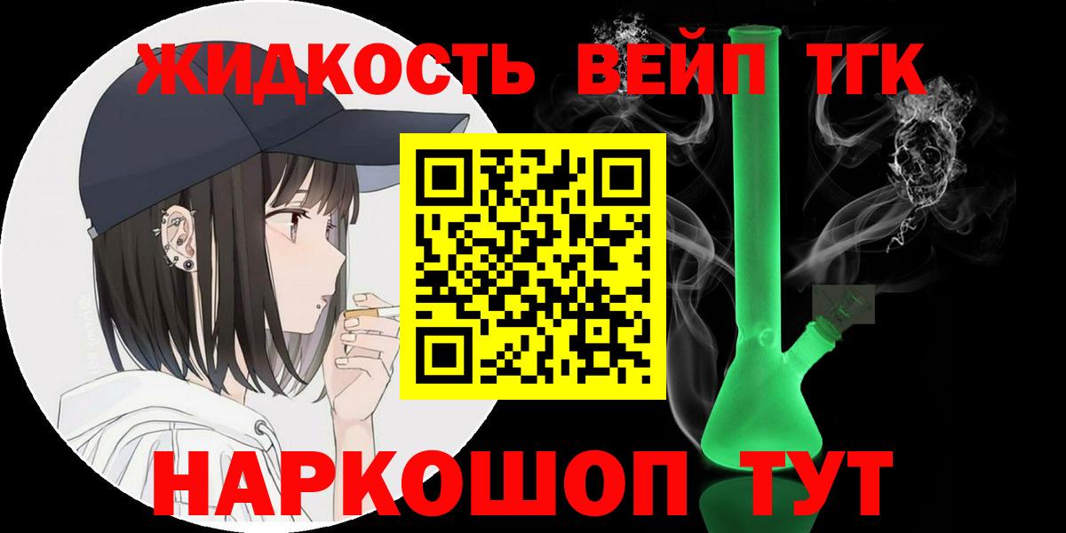 Алейск  Дистиллят ТГК концентрат  Вход с VPN  Дистиллят ТГК Wax 