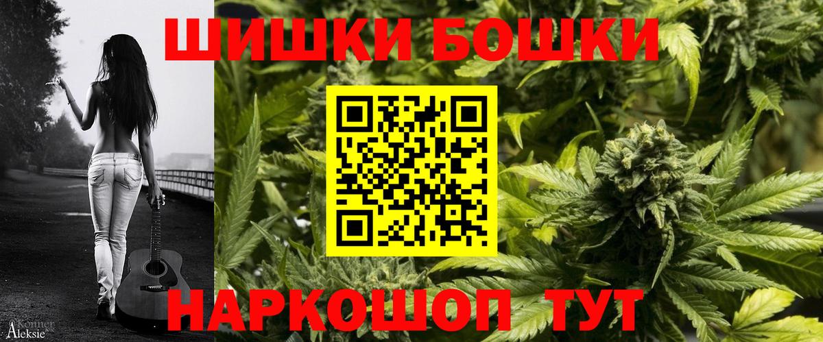 Алейск  Конопля Ganja  Бошки Шишки Bruce Banner  Вход с VPN 